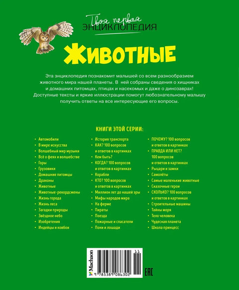Животиње