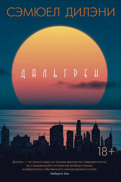 Далгрен