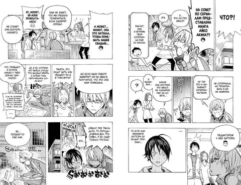 Бакуман. Книга 5 (Том 9, 10) - Образ и воплощение. Талант и гордость. (Bakuman). Манга