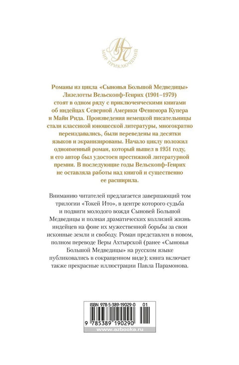 Токеи Ито
