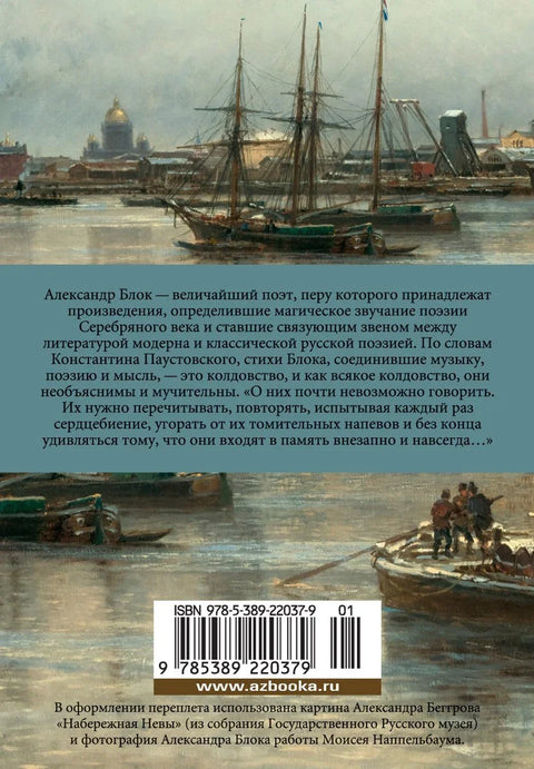 «Я только рыцарь и поэт...»