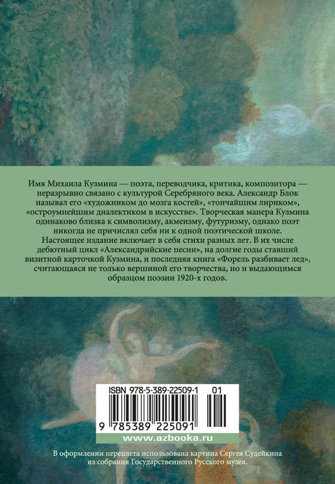 „Додир танких прстију...“
