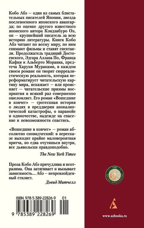 Вошедшие в ковчег