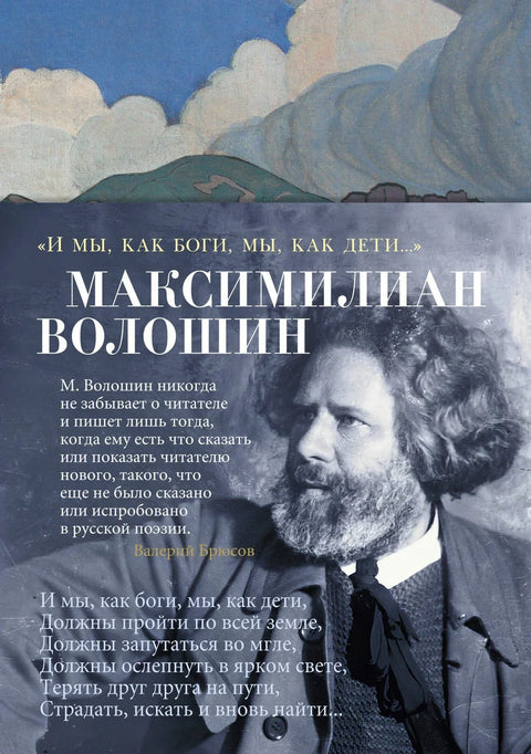 «И мы, как боги, мы, как дети...»