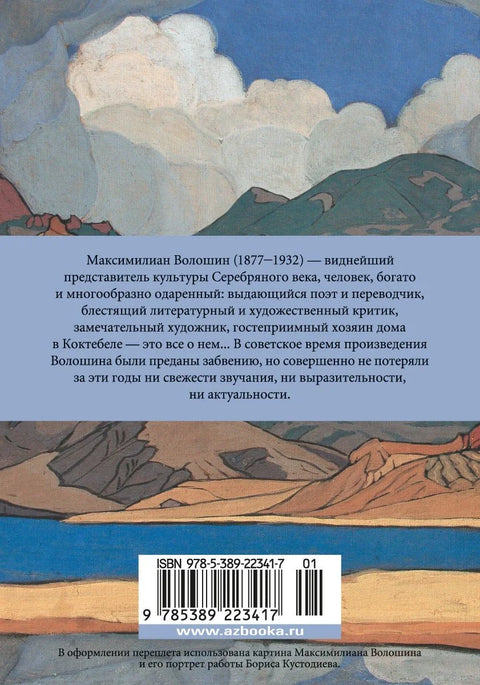 «И мы, как боги, мы, как дети...»
