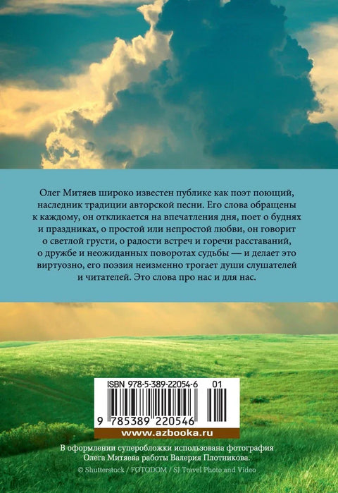 Лето — это маленькая жизнь