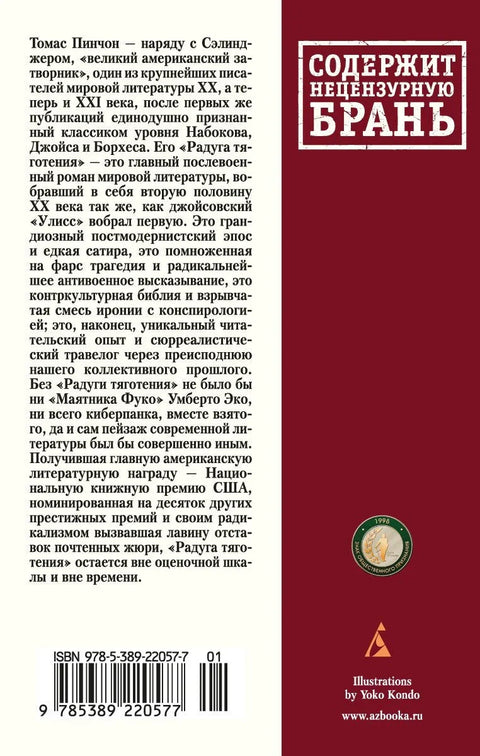 Радуга тяготения