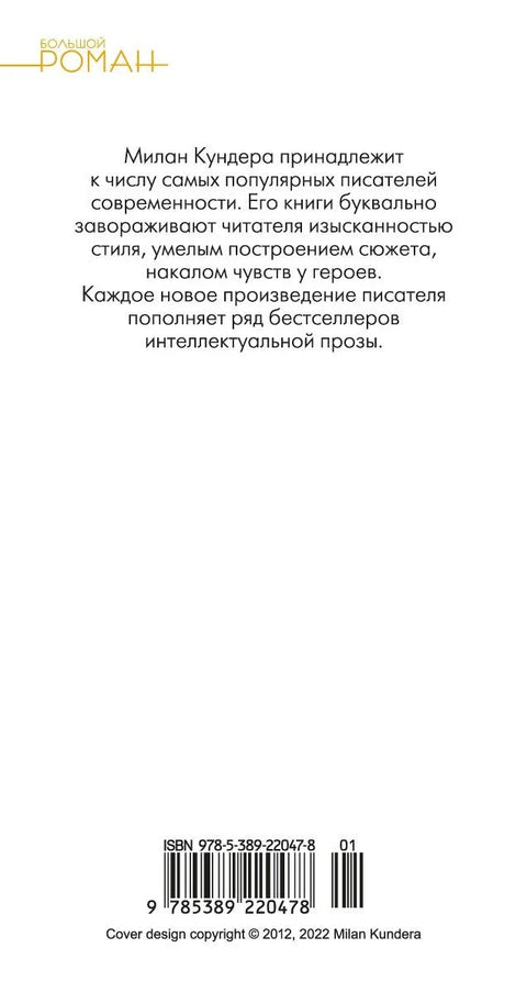 Тријумф безначајности