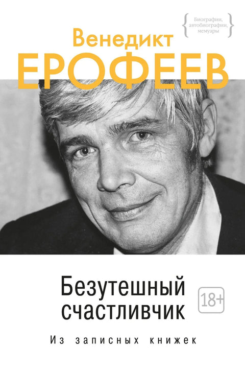 Неутешни Лаки. Из свезака