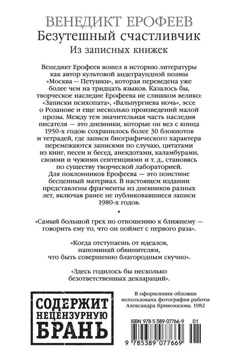Неутешни Лаки. Из свезака