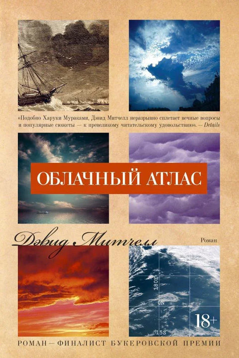 Атлас облака