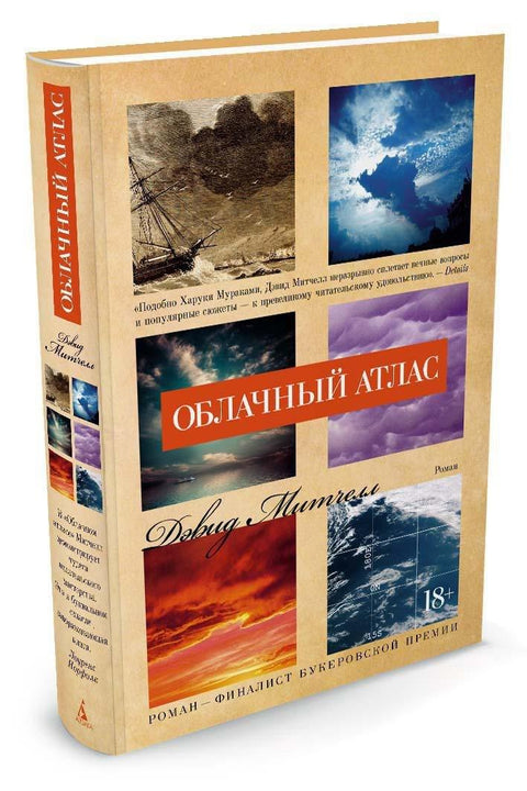 Атлас облака