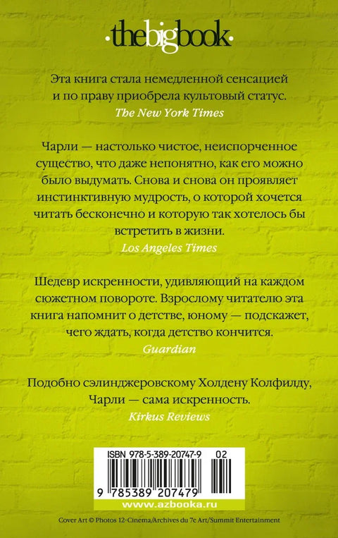 Хорошо быть тихоней