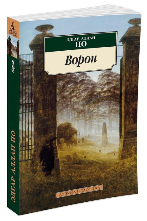 Врана