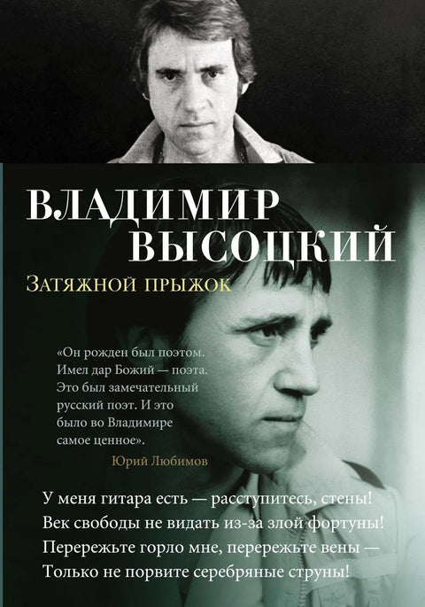 Скок у даљ