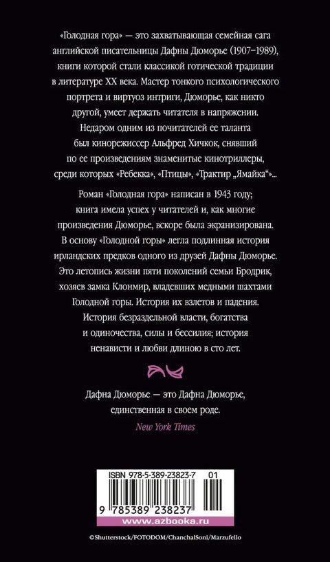 Гладна планина