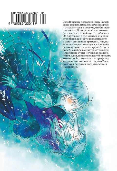 Сердца Пандоры. Книга 12 (Том 23, 24) (Pandora Hearts). Манга