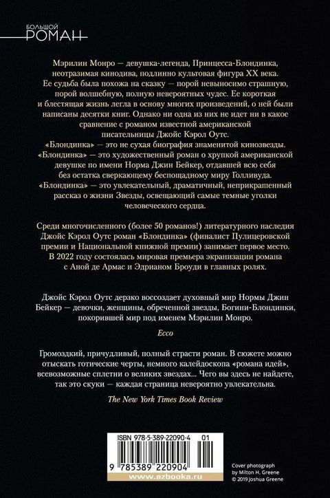 Блондинка