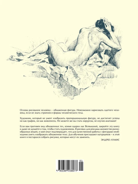 Рисование фигуры