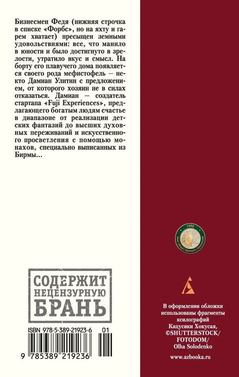 Тайные виды на гору Фудзи
