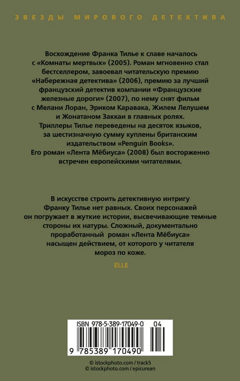Лента Мёбиуса