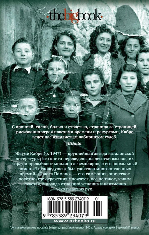 Гласови Памана