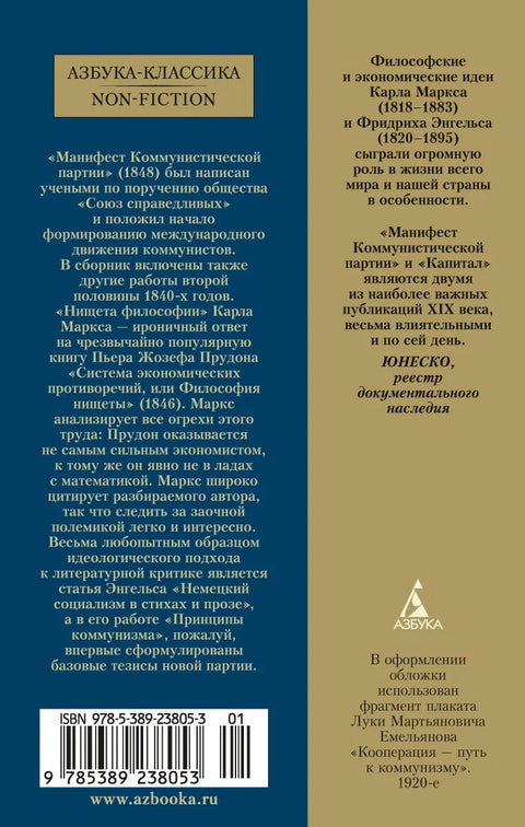 Манифест Комунистичке партије