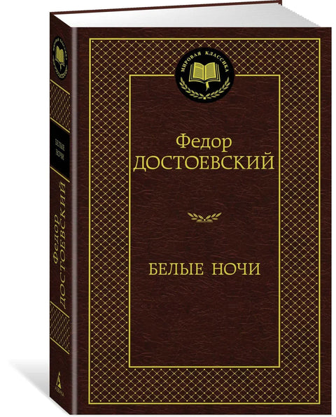 Беле ноћи