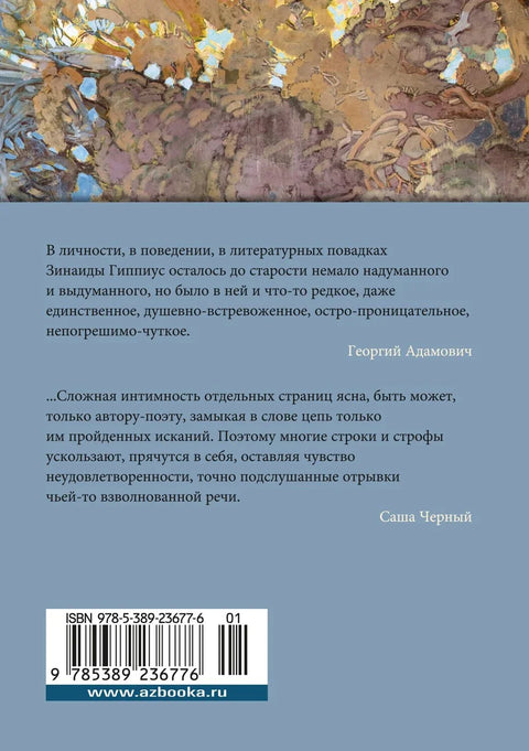Моя душа — любовь