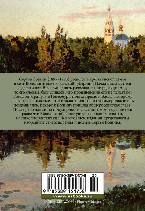 Исповест једног хулигана