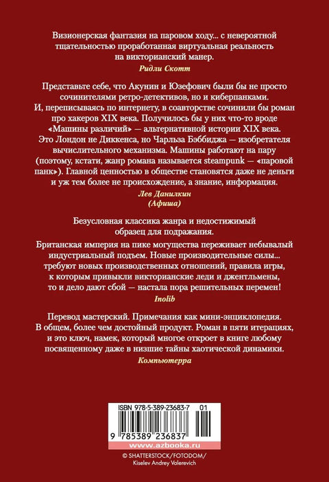 Машина разлика