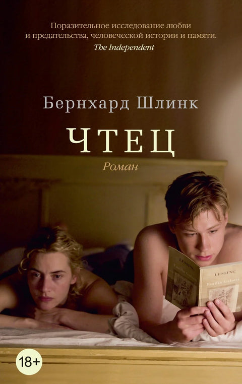 Читач