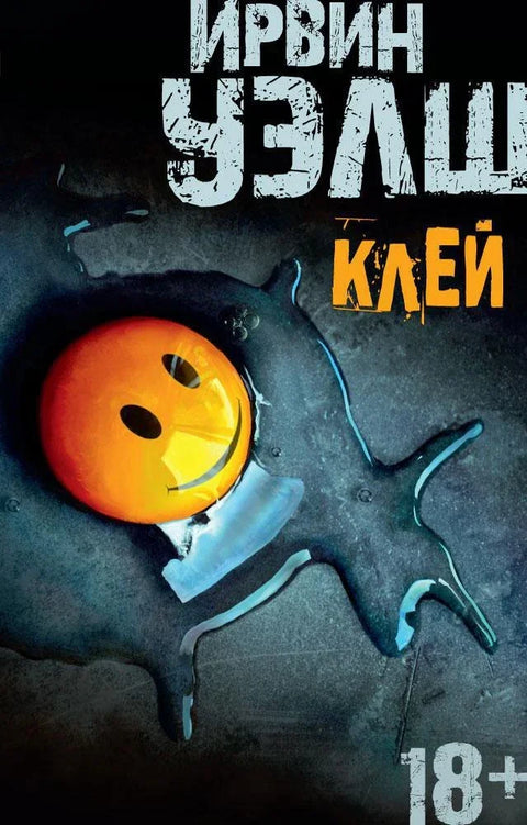 Лепак