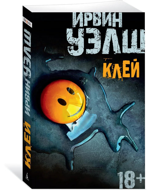 Лепак