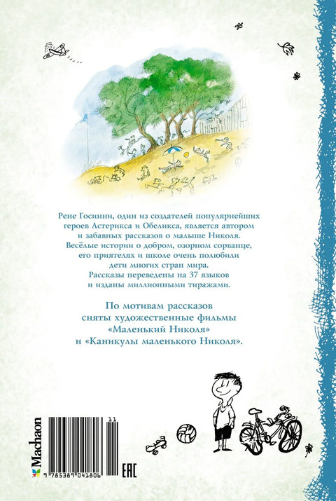 Све о беби Николи