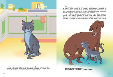 Невероятные истории об удивительных животных