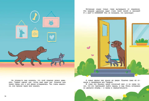 Невероятные истории об удивительных животных