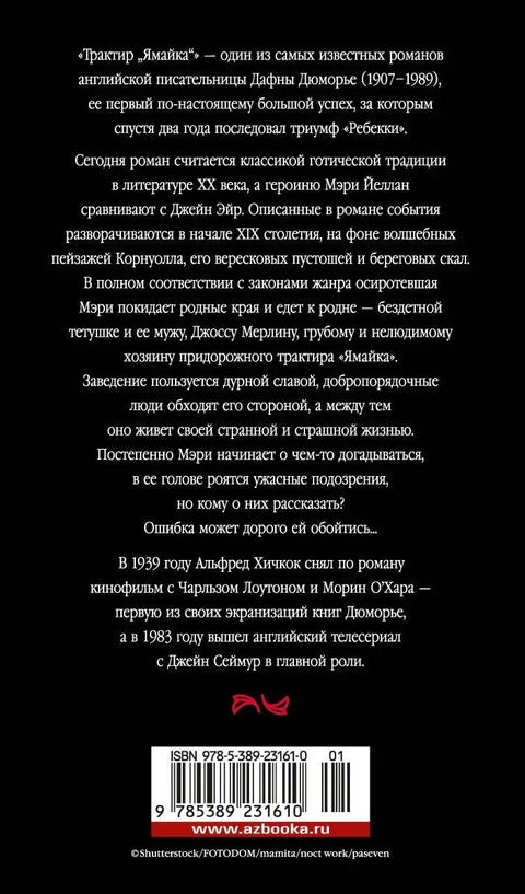Јамајка Таверна