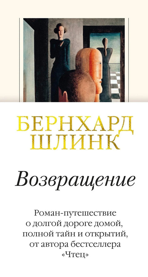 Повратак