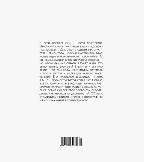 Асиметрично време. Песме, проза, фотографије, документи.