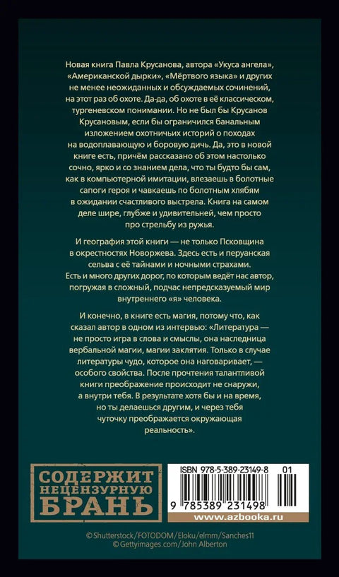 Игре на отвореном