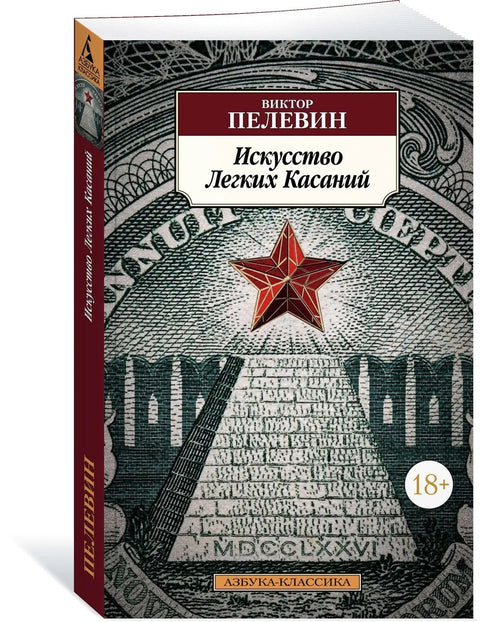 Уметност лаганог додира
