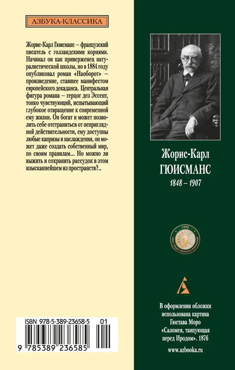 Обрнуто
