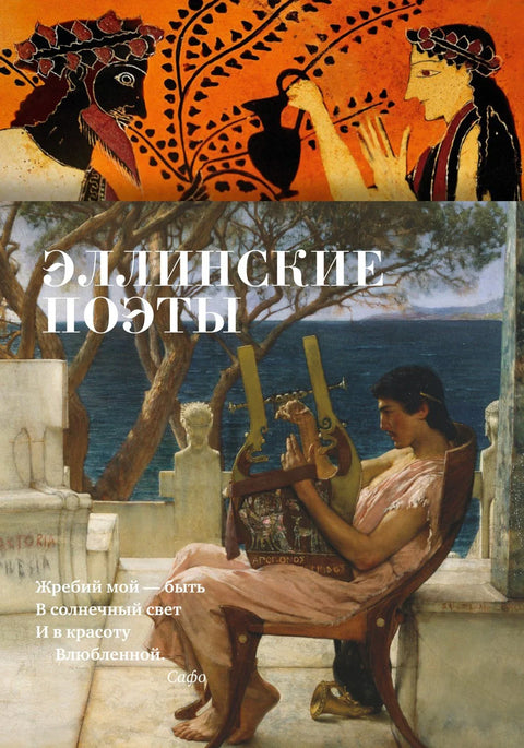 Хеленски песници