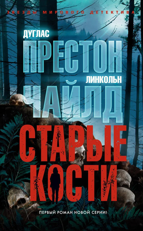 Старе кости