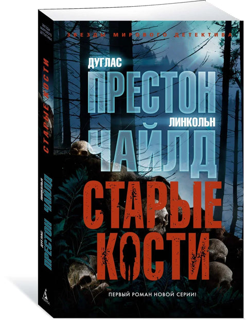 Старе кости