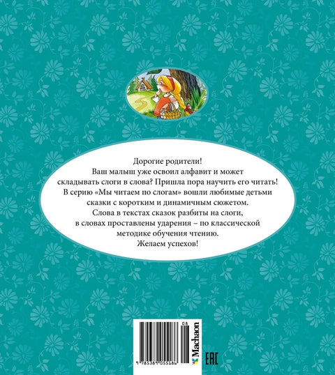 Три медведя