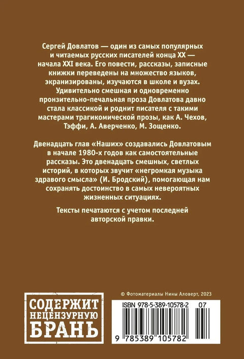 Наш