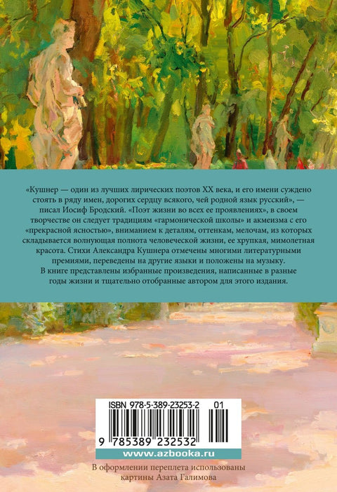 "То, что мы зовем душой..."