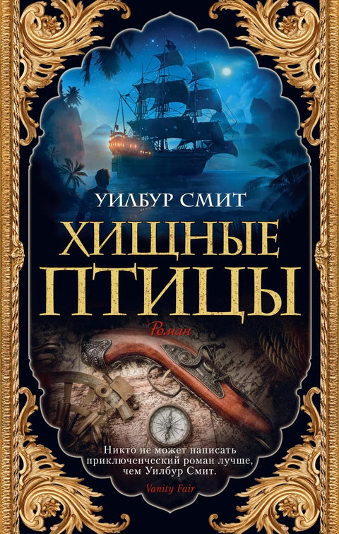 Птице грабљивице
